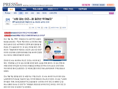 http://www.pressian.com/article/article.asp?article_num=30100817171744&Section=02