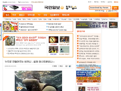 http://news.kukinews.com/article/view.asp?page=1&gCode=all&arcid=0921387521&code=41191111&cp=nv1