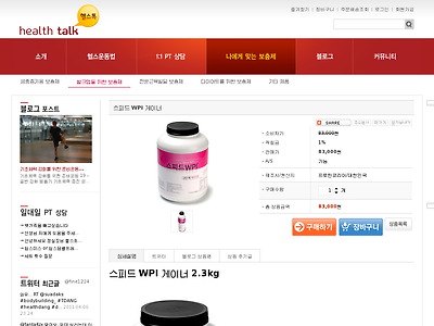http://healthtalk.co.kr/mall/view/goodsNo/22