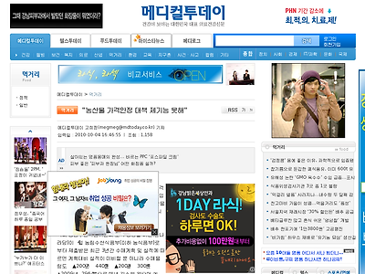 http://www.mdtoday.co.kr/mdtoday/index.html?no=140769