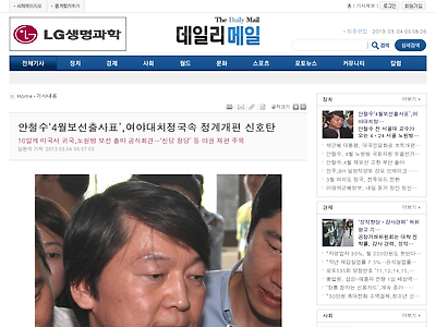 http://www.dailymail.kr/news/article.html?no=7125