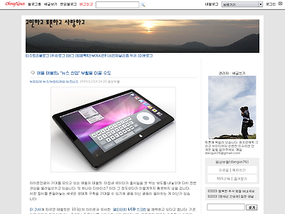 http://blog.ohmynews.com/dangun76/310894