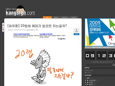 http://www.kangsign.com/779