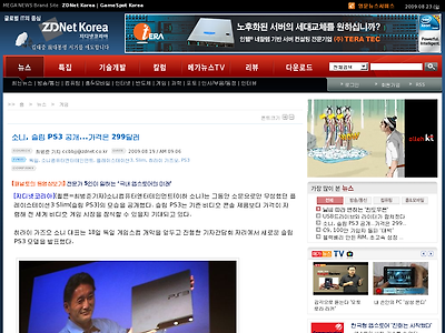 http://www.zdnet.co.kr/ArticleView.asp?artice_id=20090819090600