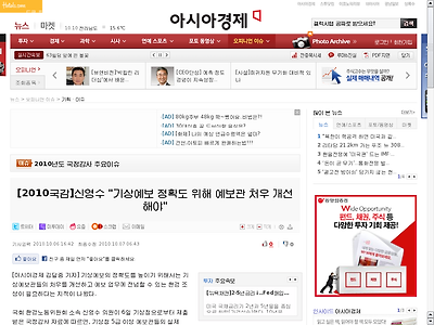 http://www.asiae.co.kr/news/view.htm?sec=focus1&idxno=2010100616390052929&pidx=2010100407234603844A
