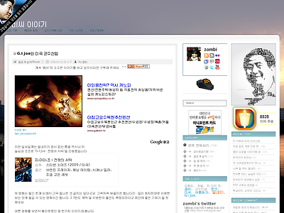 http://zombi.co.kr/851