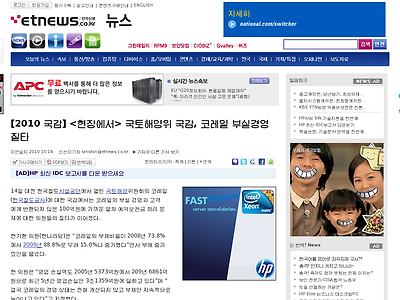 http://www.etnews.co.kr/news/detail.html?id=201010140115