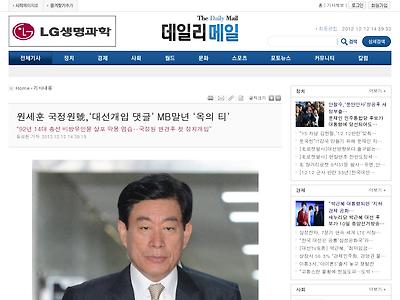 http://www.dailymail.kr/news/article.html?no=5518