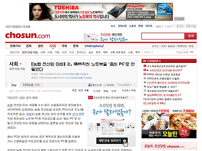 http://news.chosun.com/site/data/html_dir/2011/05/02/2011050200049.html?news_Head1