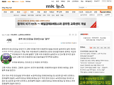 http://news.mk.co.kr/newsRead.php?sc=30000022&cm=%EC%82%AC%ED%9A%8C%20%EC%A3%BC%EC%9A%94%EA%B8%B0%EC%82%AC&year=2010&no=558556&selFlag=&relatedcode=&wonNo=&sID=504