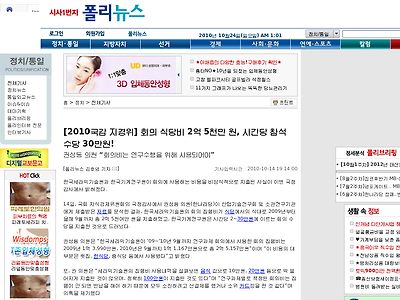http://www.polinews.co.kr/viewnews.html?PageKey=0101&num=114771