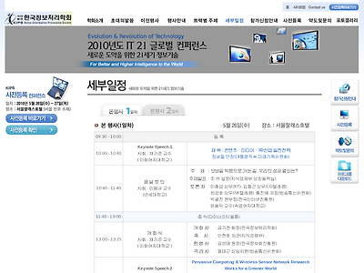 http://www.kips.or.kr/it21/schedule/sub_01.asp