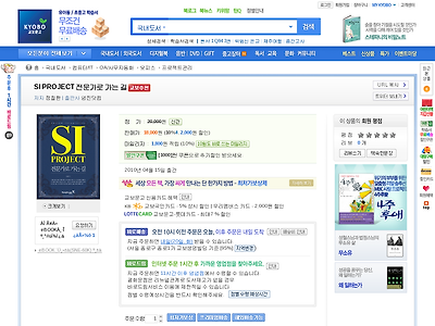 http://www.kyobobook.co.kr/product/detailViewKor.laf?ejkGb=KOR&mallGb=KOR&barcode=9788931439571&orderClick=LAG