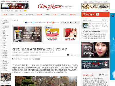 http://www.ohmynews.com/NWS_Web/View/at_pg.aspx?CNTN_CD=A0001565901