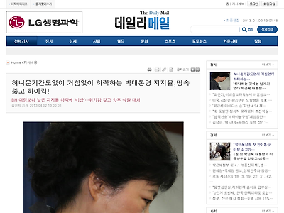 http://www.dailymail.kr/news/article.html?no=7694