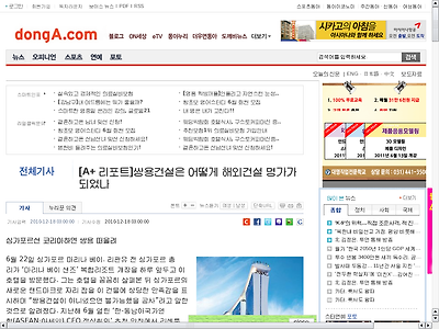 http://news.donga.com/3/all/20101217/33362866/1