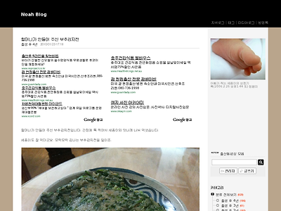 http://www.noahne.com/2461085