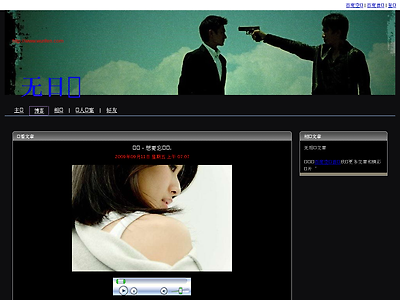 http://hi.baidu.com/wurifen/blog/item/8aa7eddd3a717cd38d1029b4.html