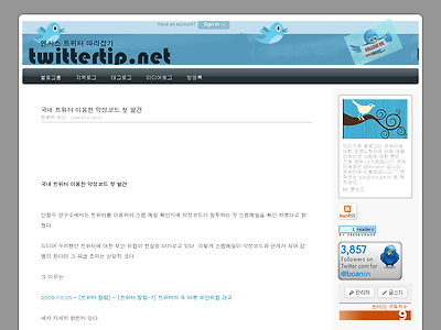 http://twittertip.net/95
