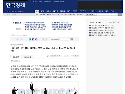 http://news.hankyung.com/201103/2011032935541.html?ch=news