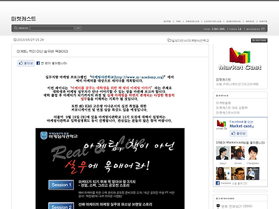 http://www.marketcast.co.kr/1152