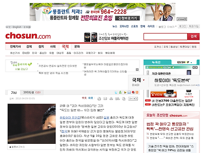 http://news.chosun.com/site/data/html_dir/2010/04/09/2010040900151.html?Dep1=news&Dep2=headline1&Dep3=h1_04