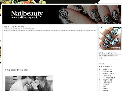 http://www.nailbeauty.co.kr/132