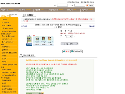 http://www.bookrent.co.kr/shop/shopdetail.html?brandcode=015003000007&search=&page=