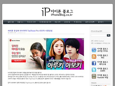 http://iphoneblog.co.kr/720
