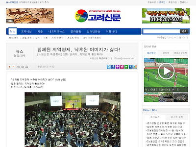http://www.kornews.co.kr/news/articleView.html?idxno=1174