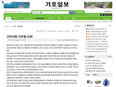 http://www.kihoilbo.co.kr/news/articleView.html?idxno=397630