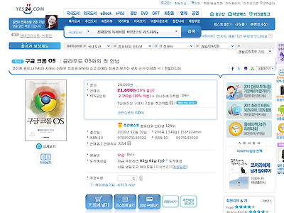 http://www.yes24.com/24/goods/4458712?art_bl=3051426