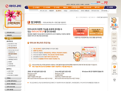 http://www.inavi.com/_Menu/customer/Manager_download.asp