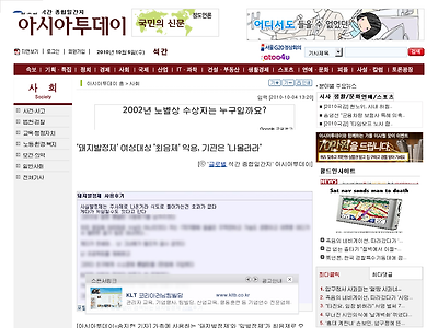 http://www.asiatoday.co.kr/news/view.asp?seq=402333