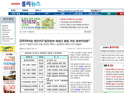 http://www.polinews.co.kr/viewnews.html?PageKey=0101&num=114069