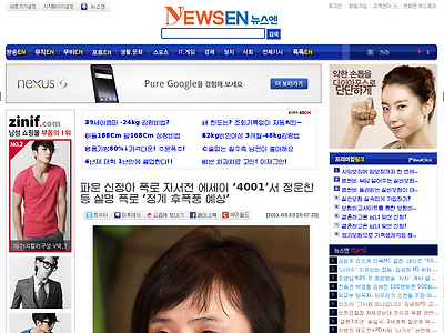 http://www.newsen.com/news_view.php?uid=201103231005094100