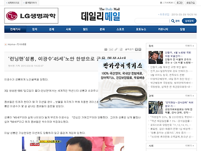 http://www.dailymail.kr/news/article.html?no=7118