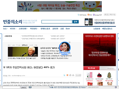 http://www.vop.co.kr/view.php?cid=A00000325669