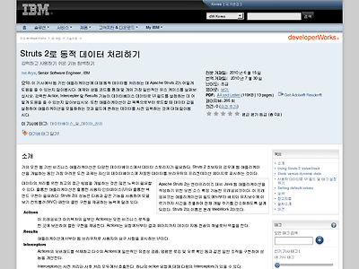 http://www.ibm.com/developerworks/kr/library/wa-dynamicstruts/index.html?ca=drs-