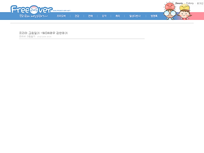 http://freeover.net/642