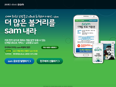 http://kyoboebooksam.co.kr/coupon/web/?couponId=ihItr35Myos3K45WD35MaoU3