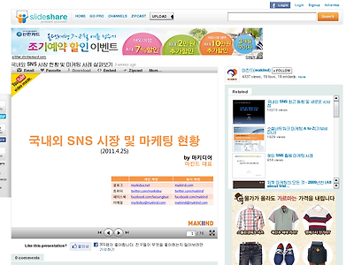 http://www.slideshare.net/makiind/sns-1-7977391