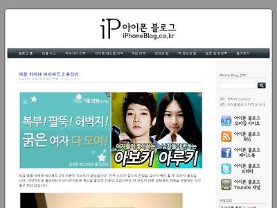 http://iphoneblog.co.kr/864