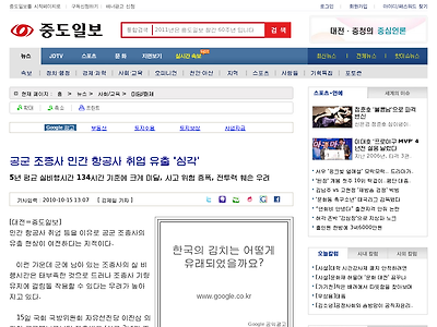 http://www.joongdo.co.kr/jsp/article/article_view.jsp?pq=201010150010
