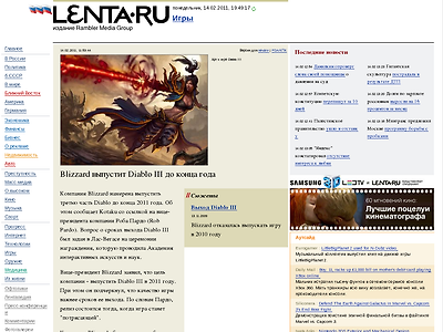 http://lenta.ru/news/2011/02/14/diablo/