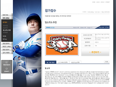 http://www.hiteball.com/guide/team_detail.asp?nSeq=378