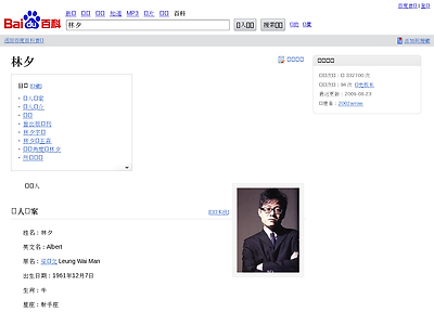 http://baike.baidu.com/view/16457.htm