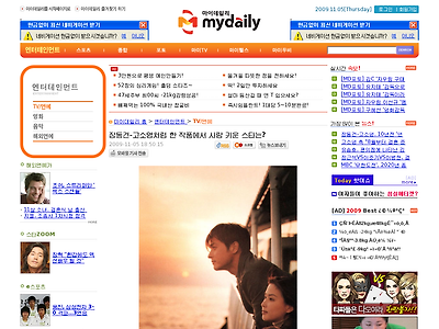 http://www.mydaily.co.kr/news/read.html?newsid=200911051826181115