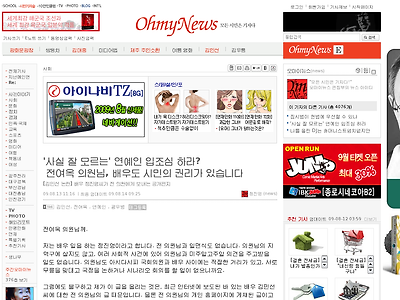 http://www.ohmynews.com/NWS_Web/view/at_pg.aspx?CNTN_CD=A0001195494&CMPT_CD=P0000