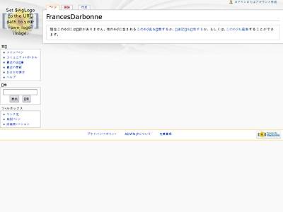 http://wiki.advfn.com/ja/%E5%88%A9%E7%94%A8%E8%80%85:FrancesDarbonne